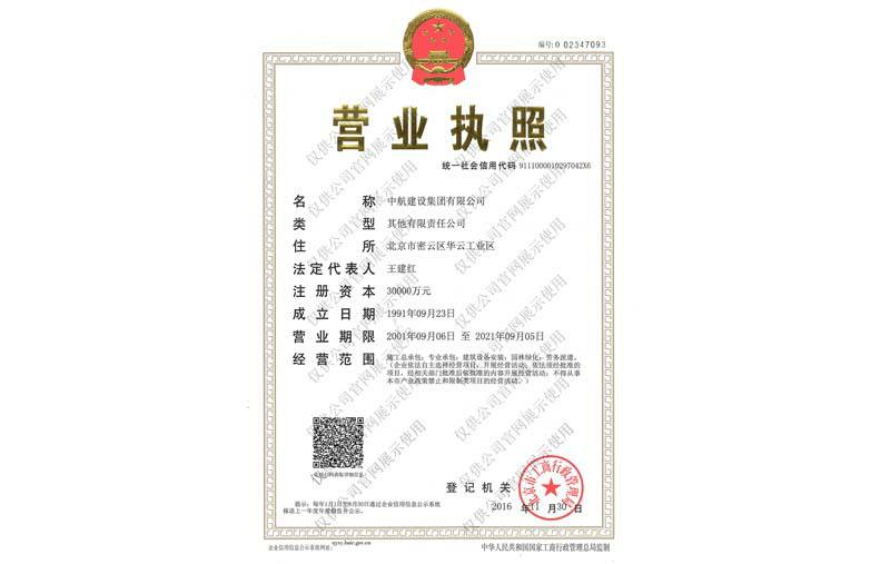 开云网页版登录页面-开云(中国)营业执照